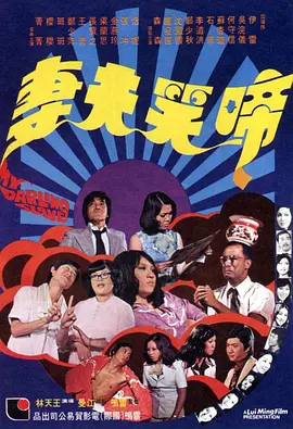 火色女