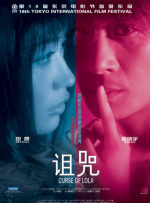 五月六月丁香花