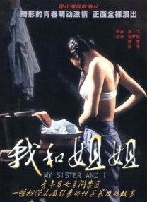 欧美日日操