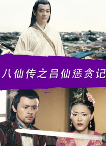 操媳妇