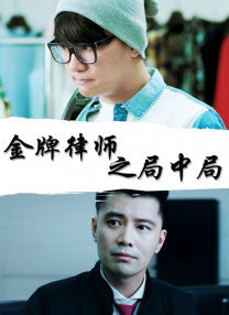 精品剧情v国产在免费线观看