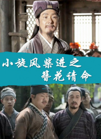 旋拼音