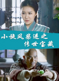 张筱雨渴望