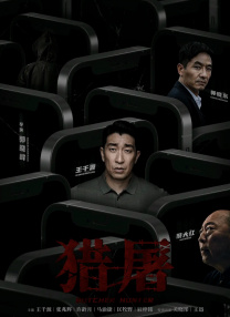 同志影视