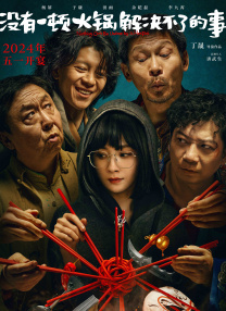 简单任务4国语完整版在线观看